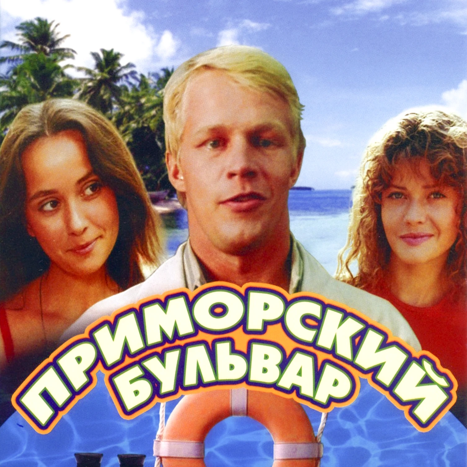 Ольга Зарубина и Евгений Головин