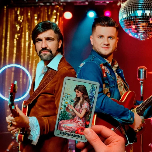 Баста и Дмитрий Журавлев