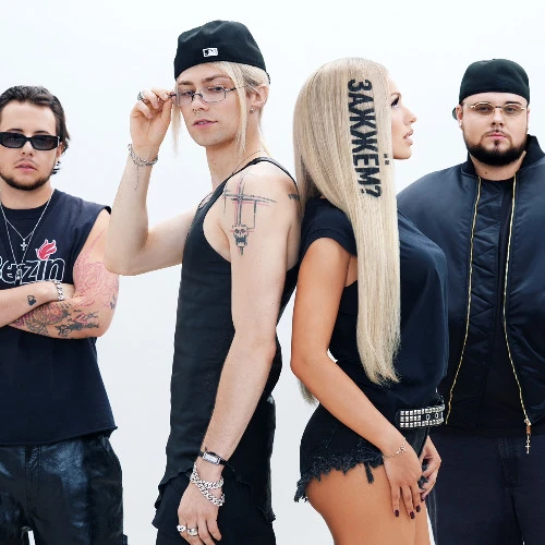 Uniqe, nkeeei, ARTEM SHILOVETS и Люся Чеботина представили трек «ДАВАЙ ЗАЖЖЕМ»